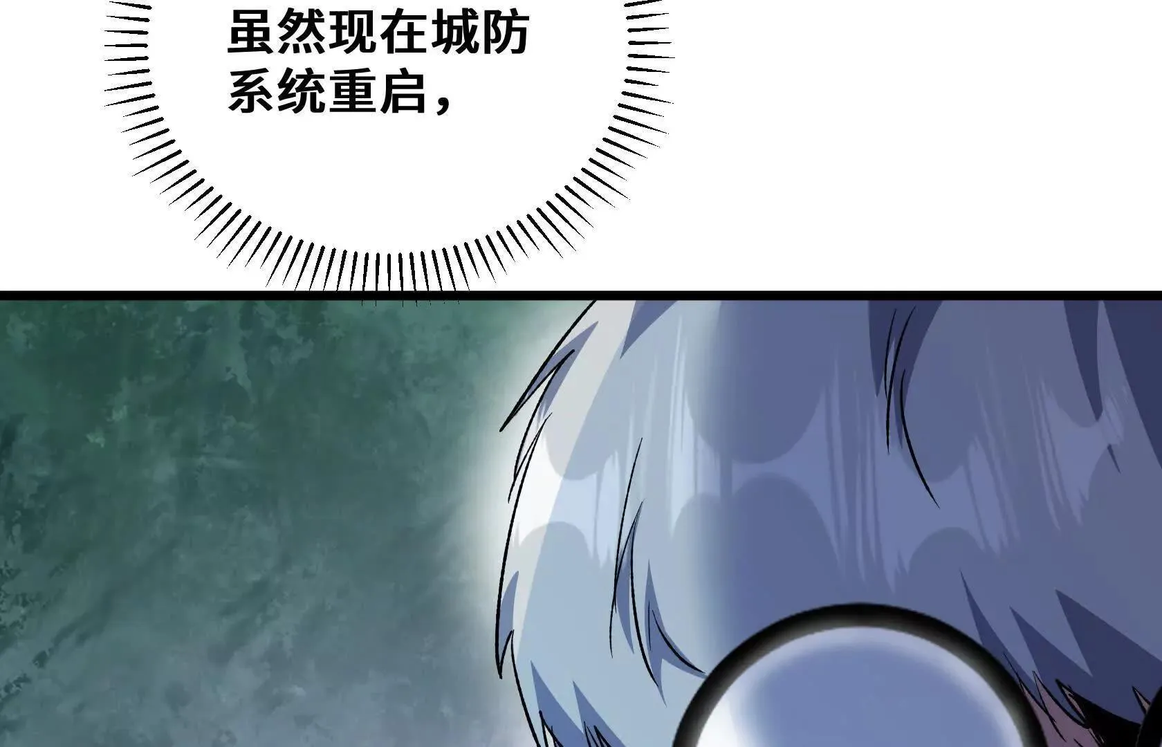 死守（上） 第139页