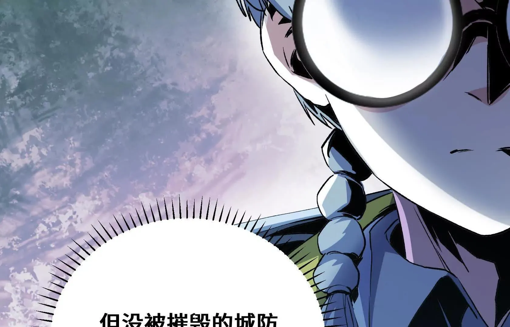 死守（上） 第140页