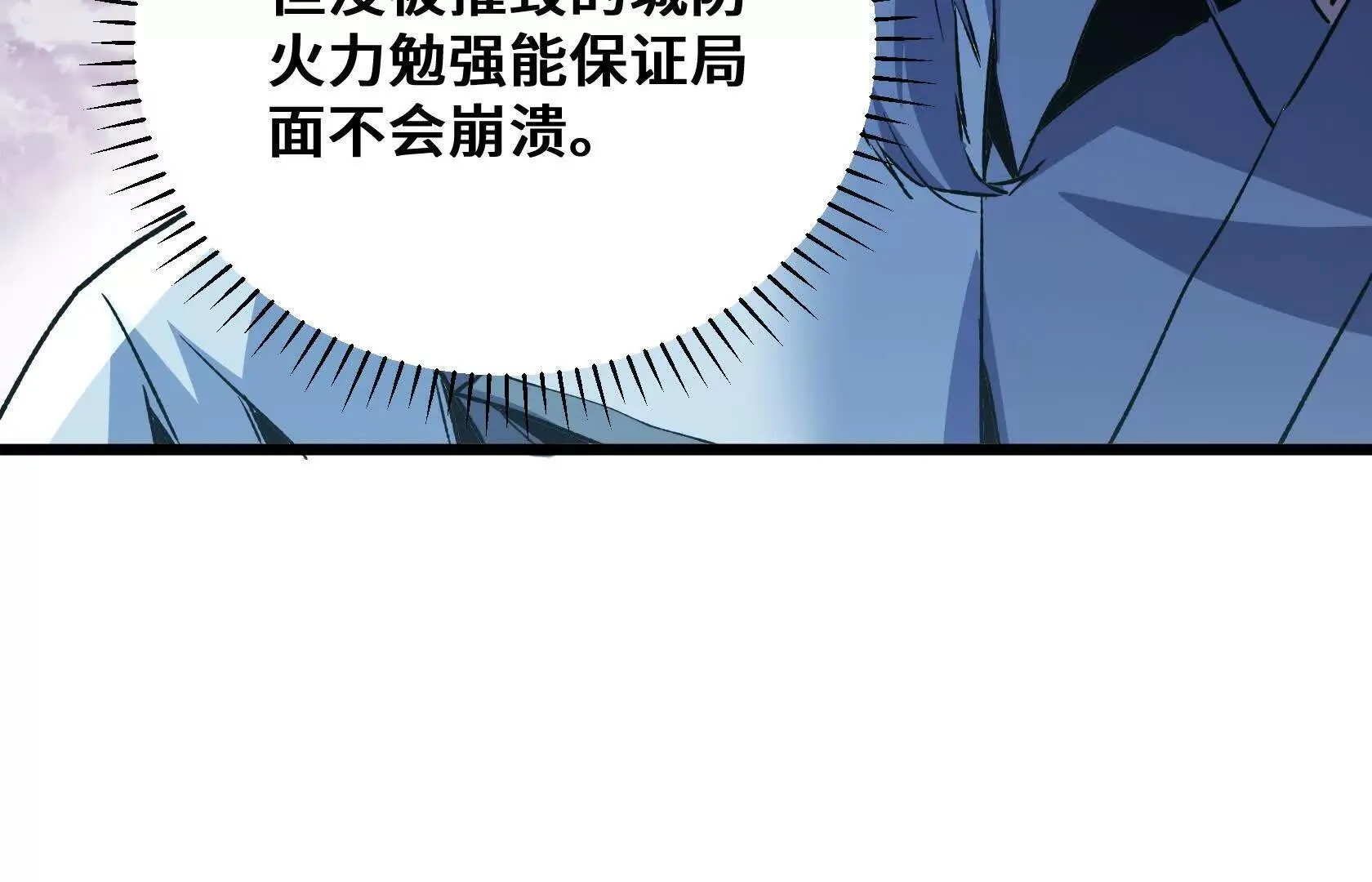 死守（上） 第141页
