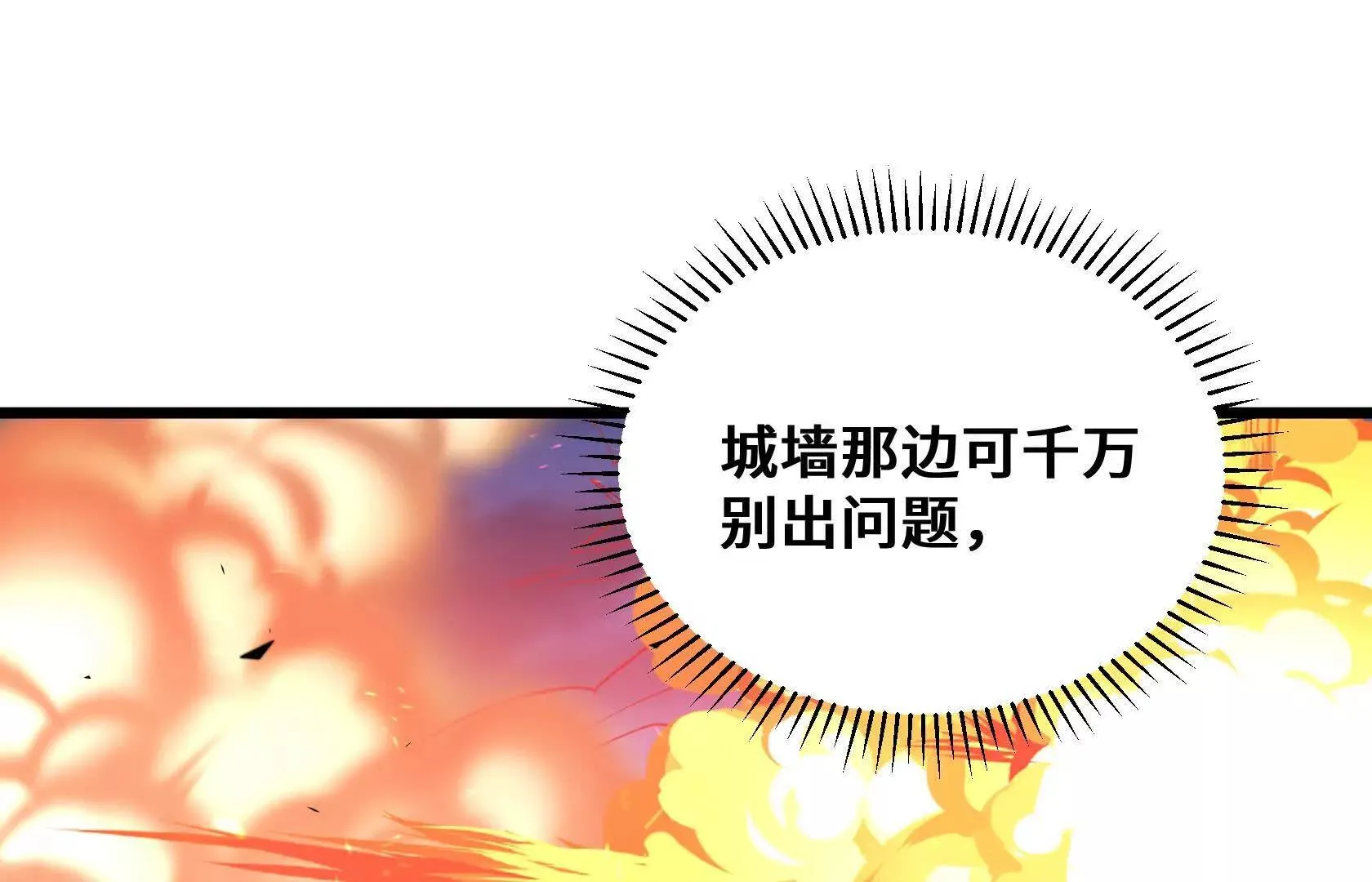 死守（上） 第142页