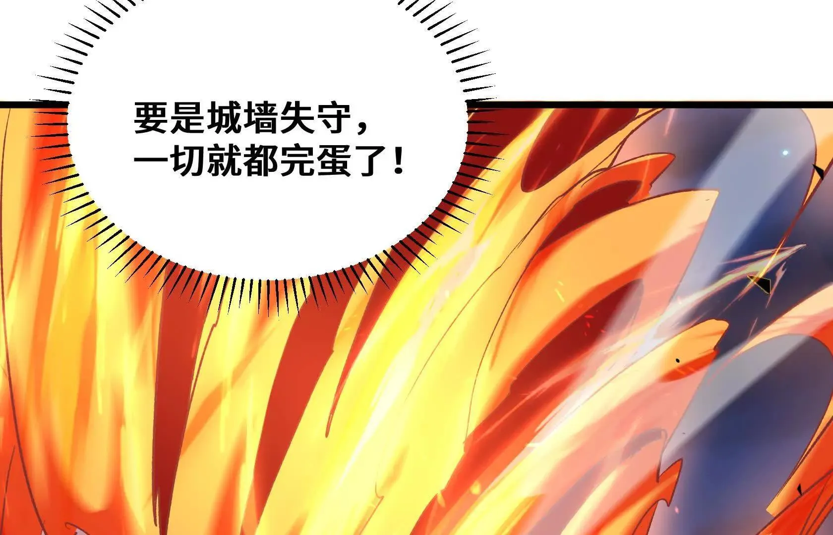 死守（上） 第146页