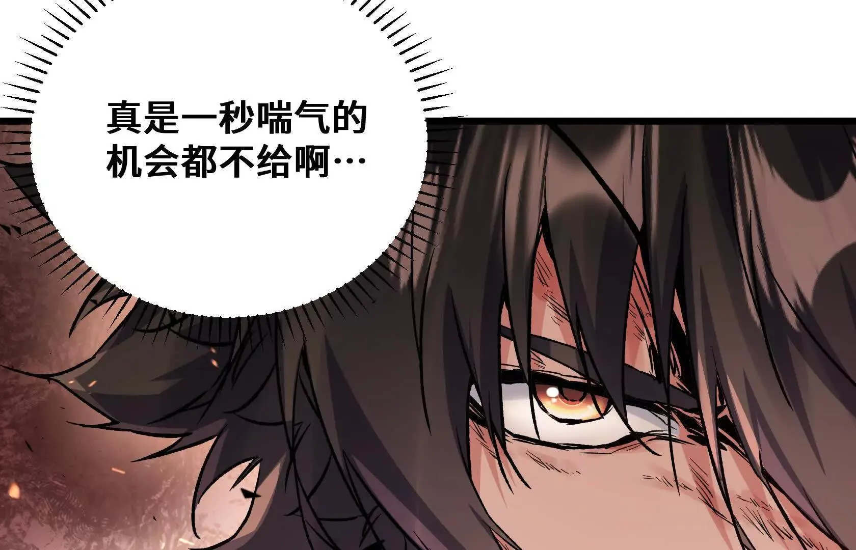 死守（上） 第156页