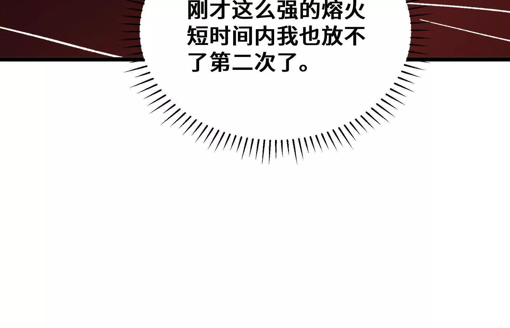 死守（上） 第158页
