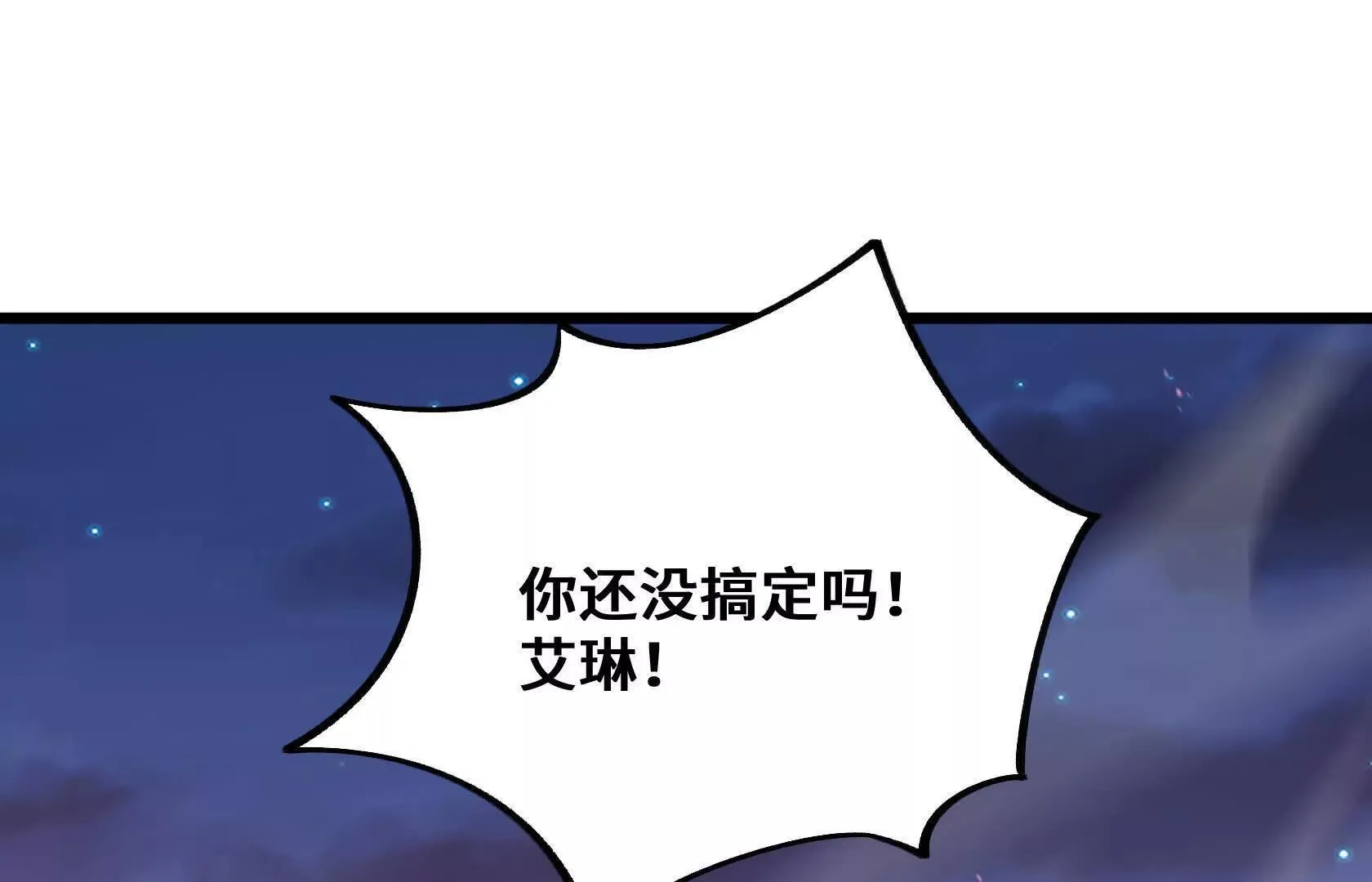 死守（上） 第159页