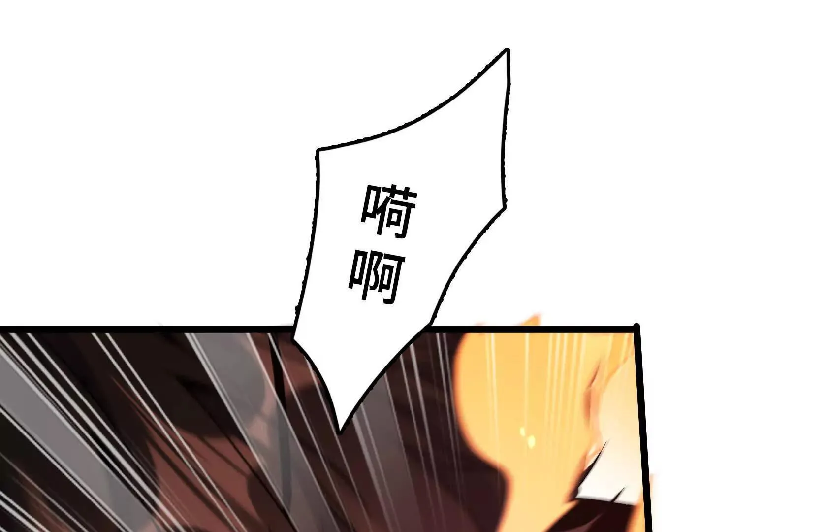 死守（下） 第12页