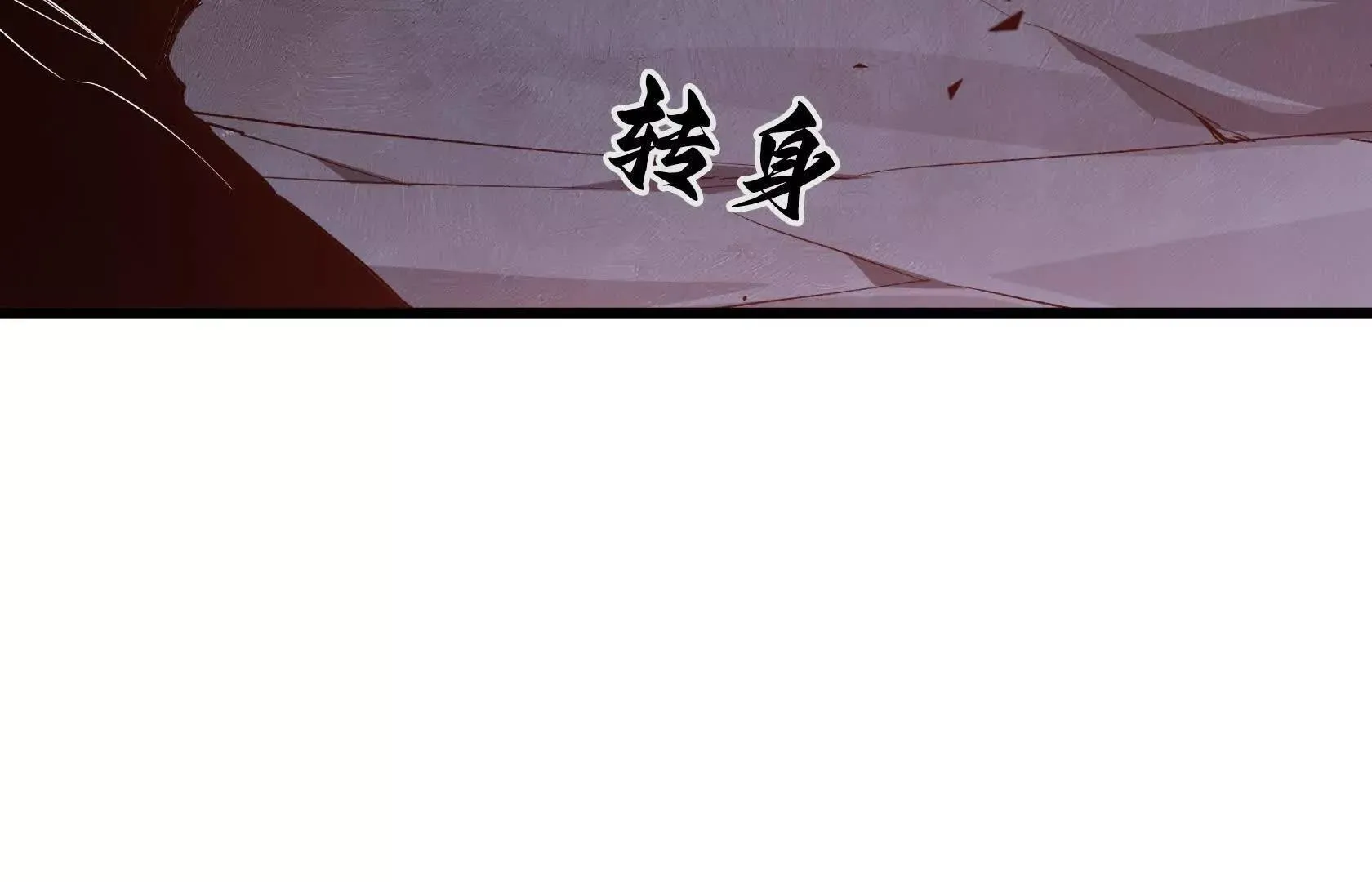 死守（下） 第25页