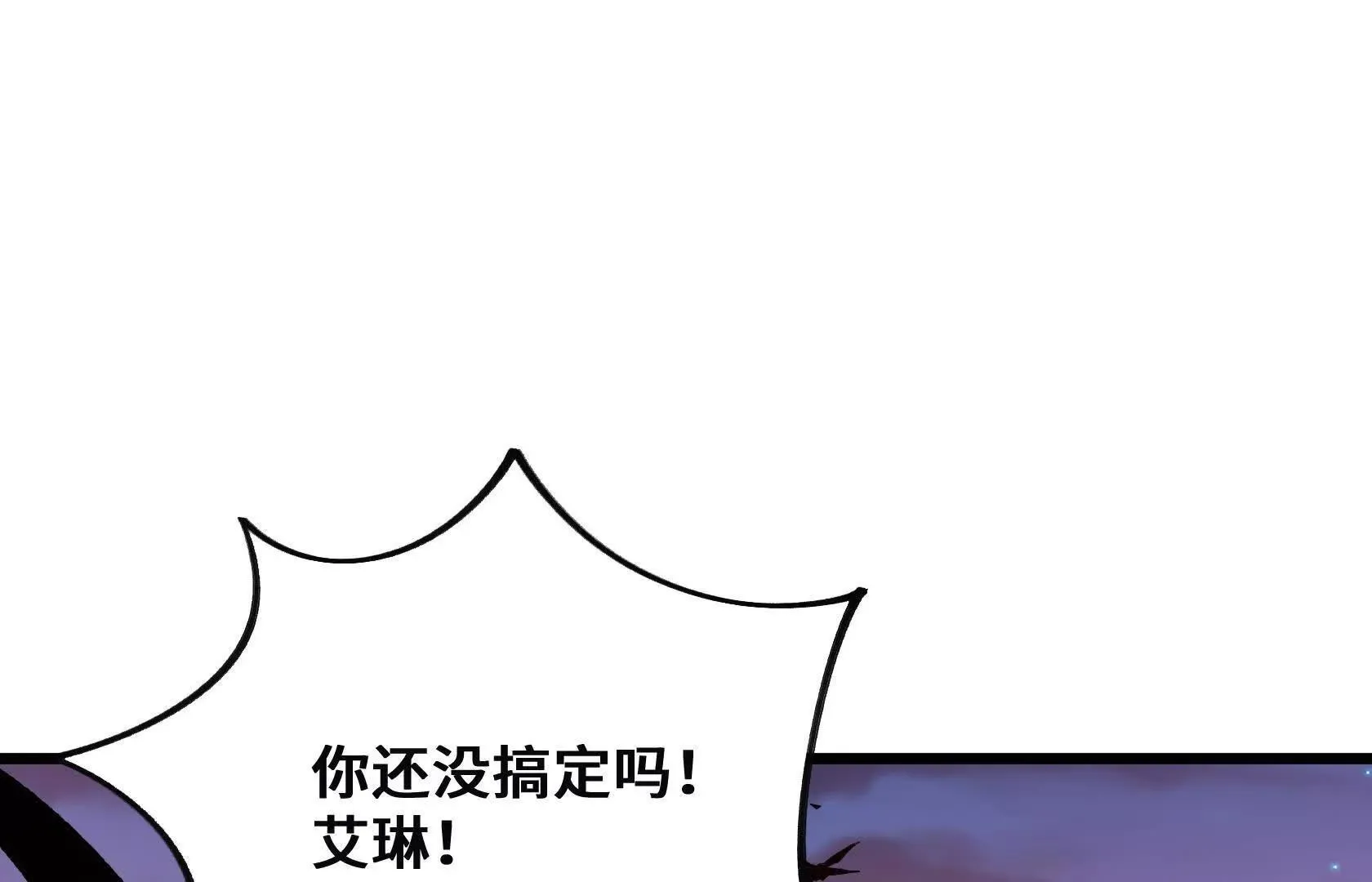 死守（下） 第29页