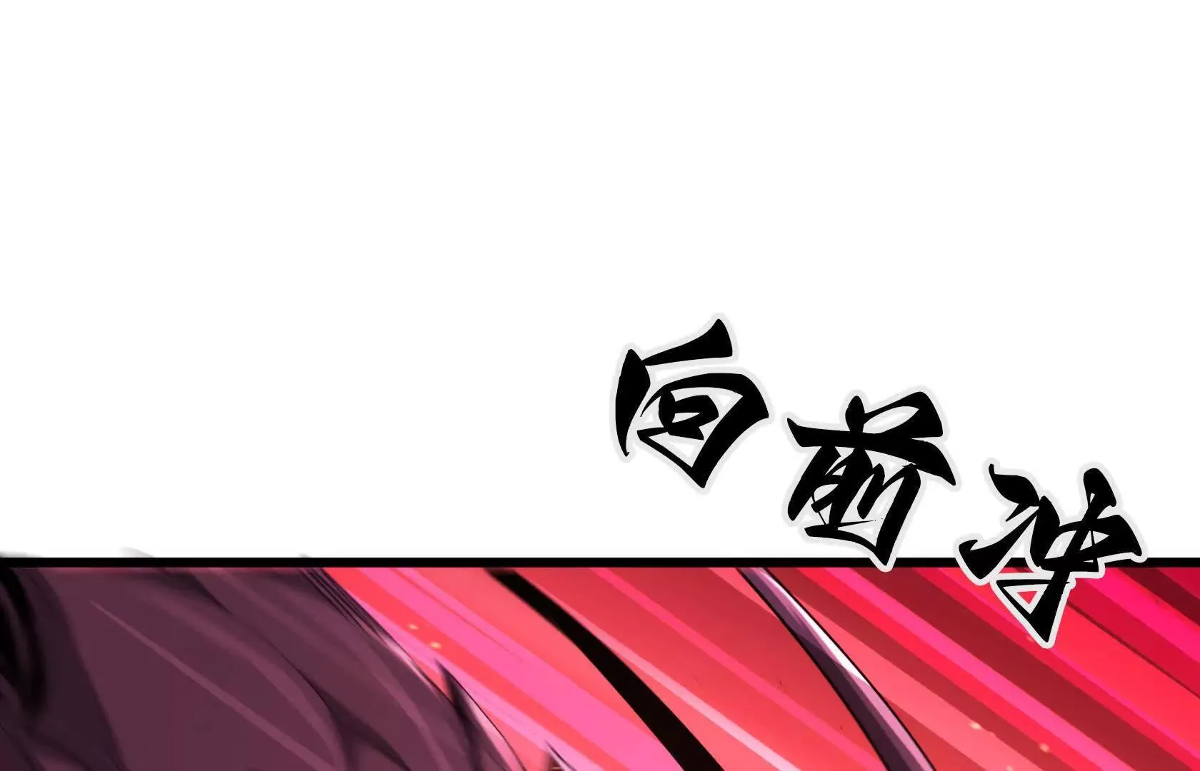 死守（下） 第41页