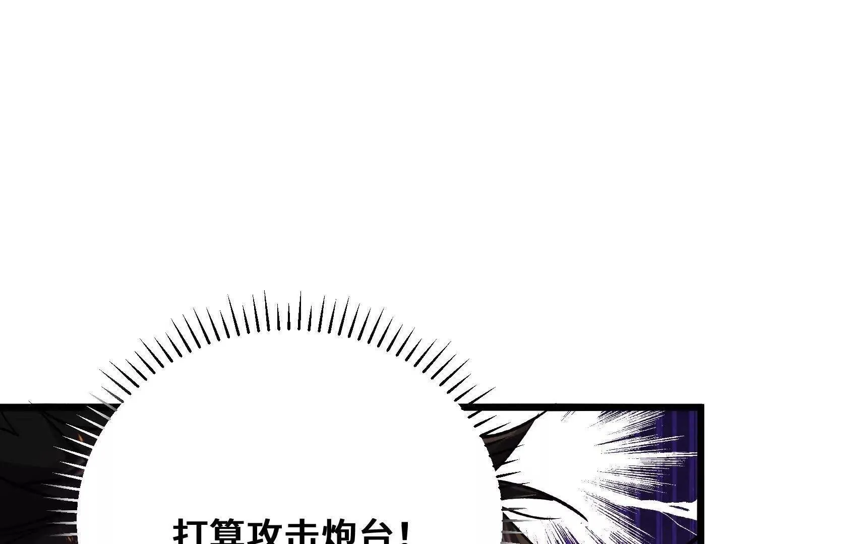 死守（下） 第49页