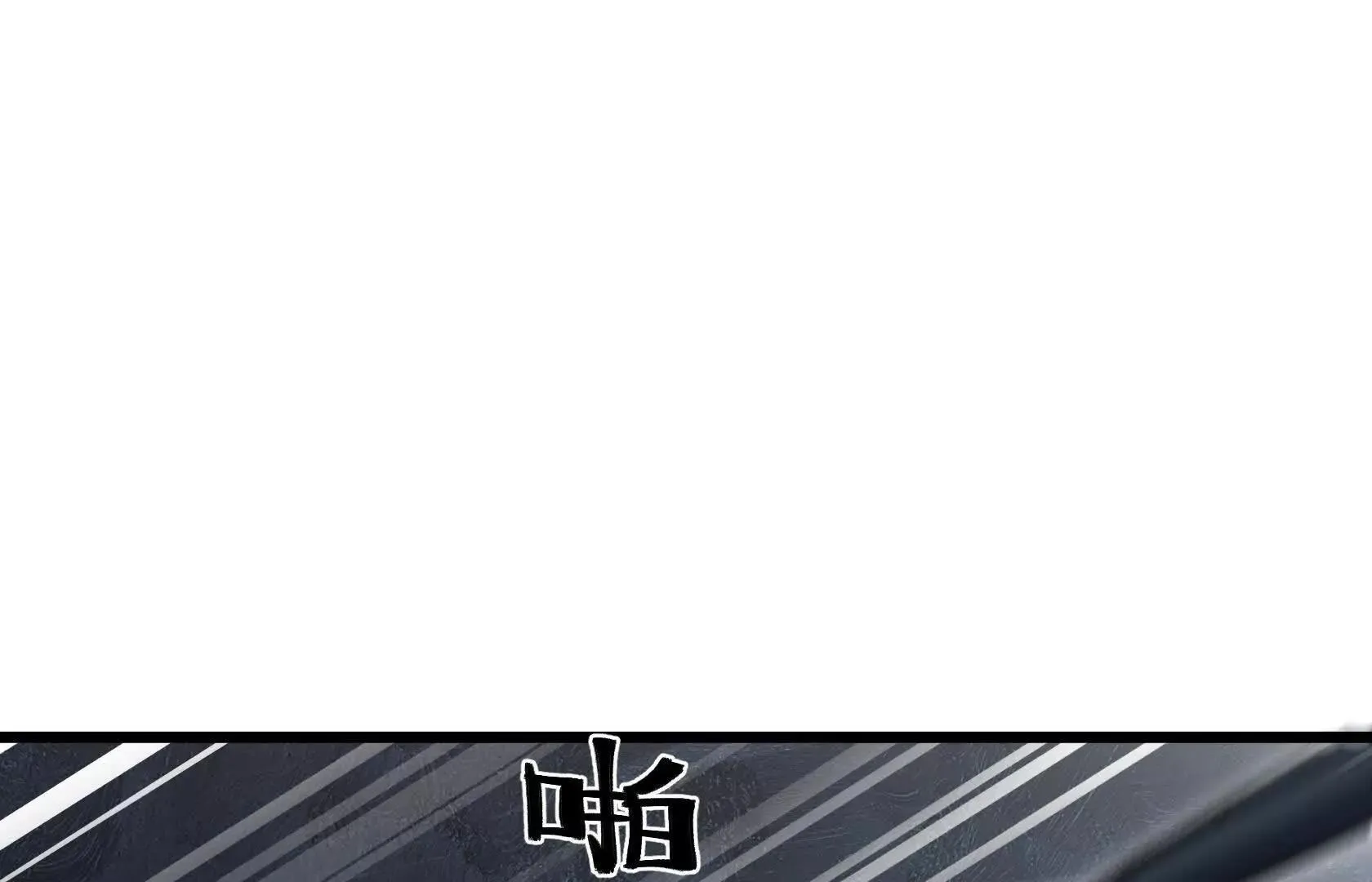死守（下） 第52页