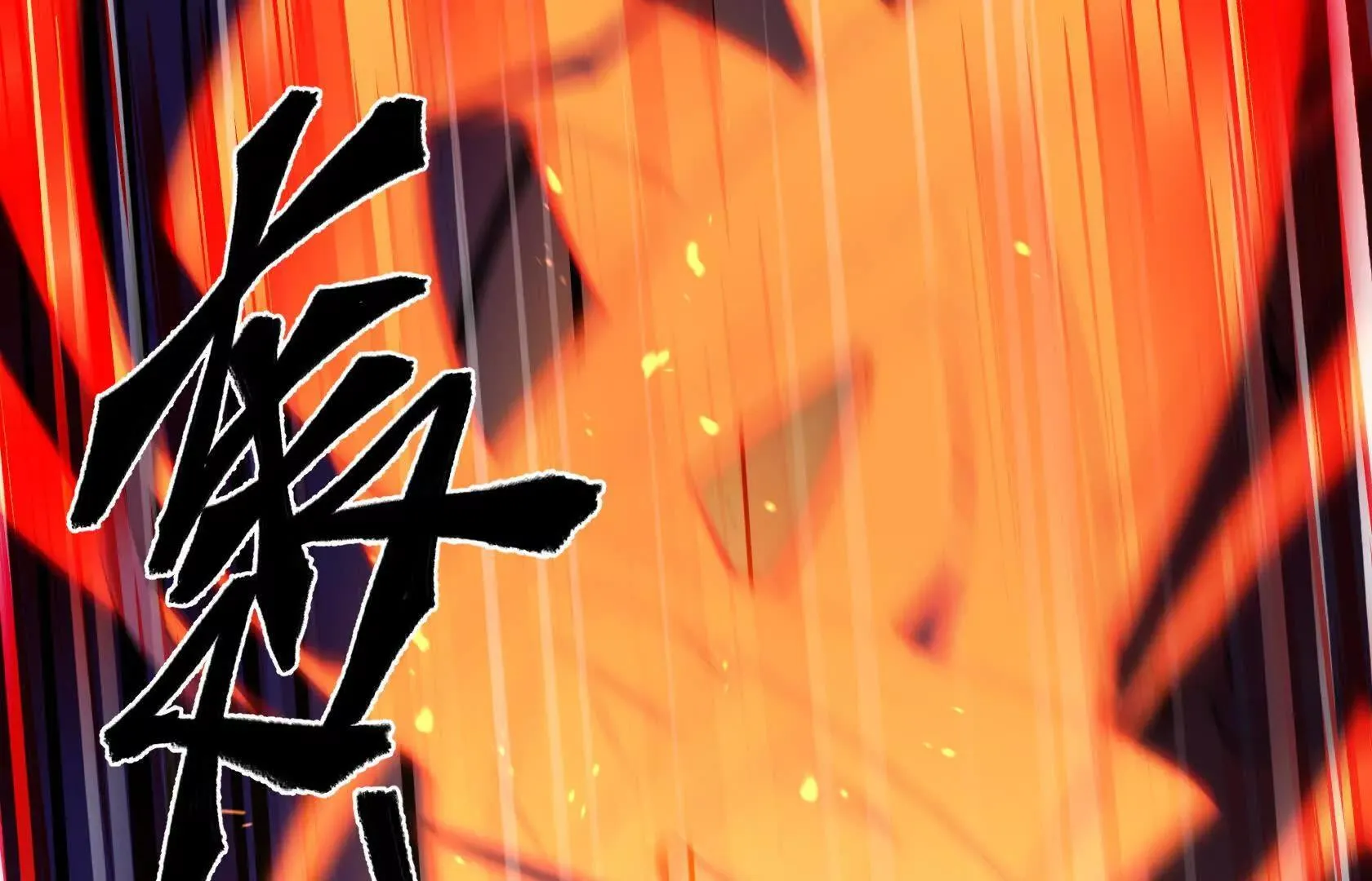 死守（下） 第62页