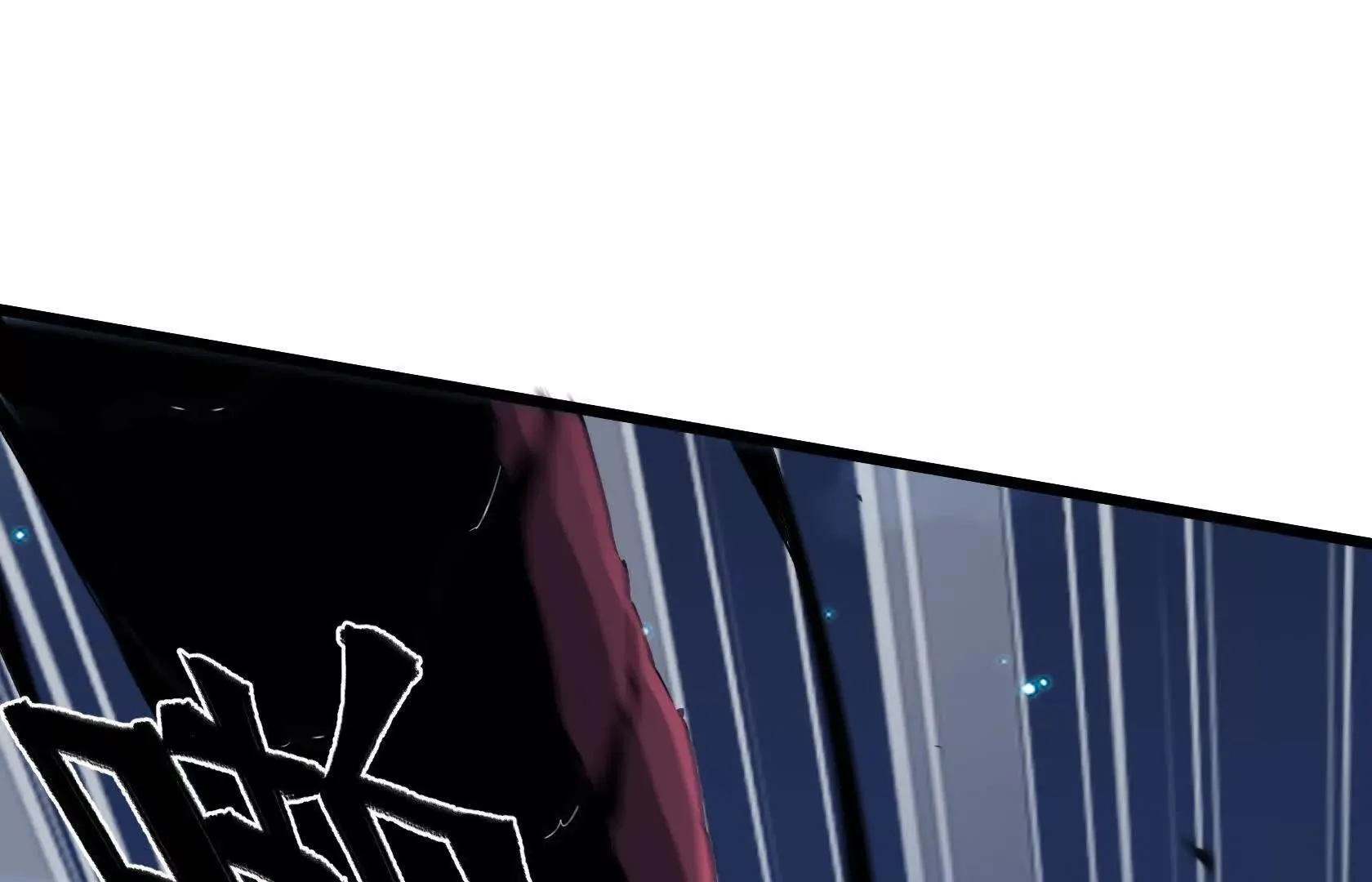 死守（下） 第66页