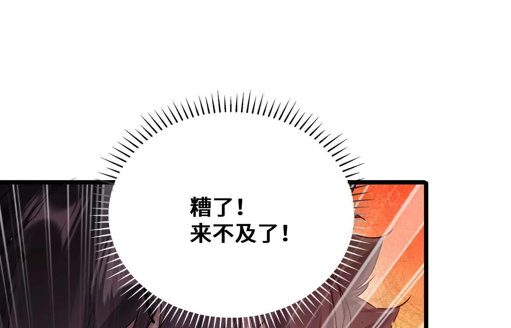 死守（下） 第71页