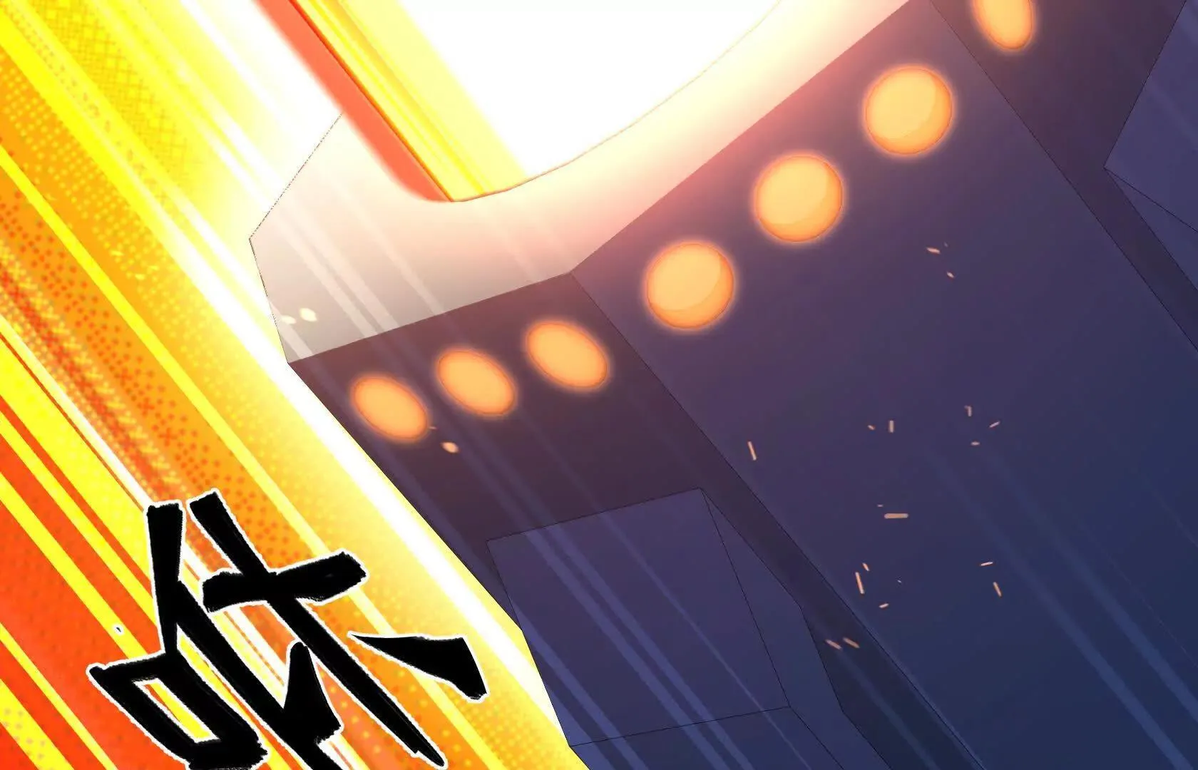 死守（下） 第75页