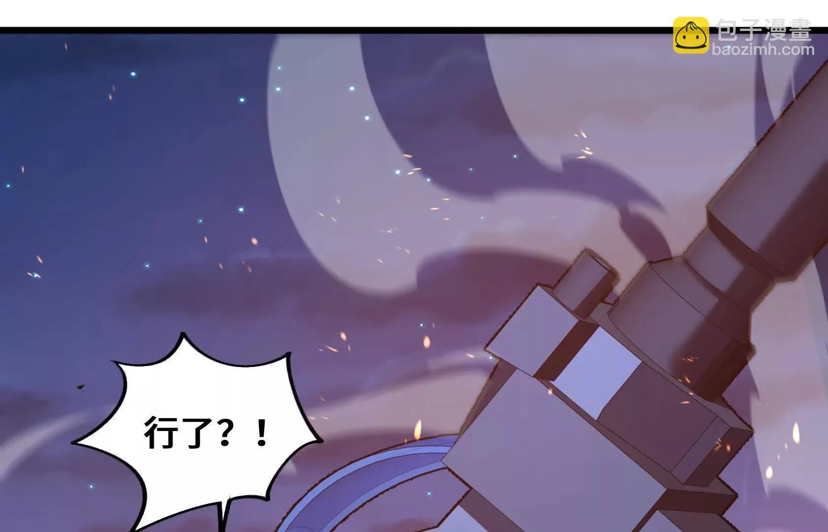 死守（下） 第82页