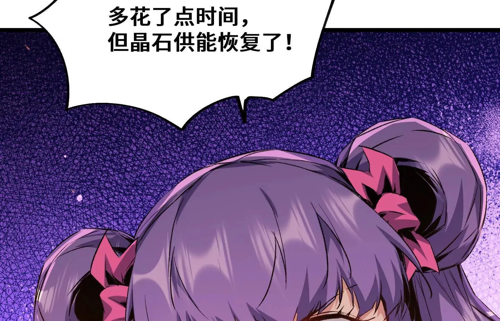 死守（下） 第88页
