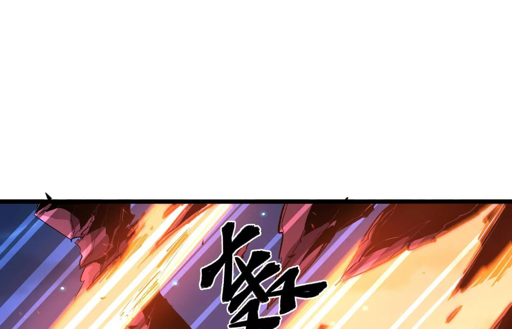 死守（下） 第95页