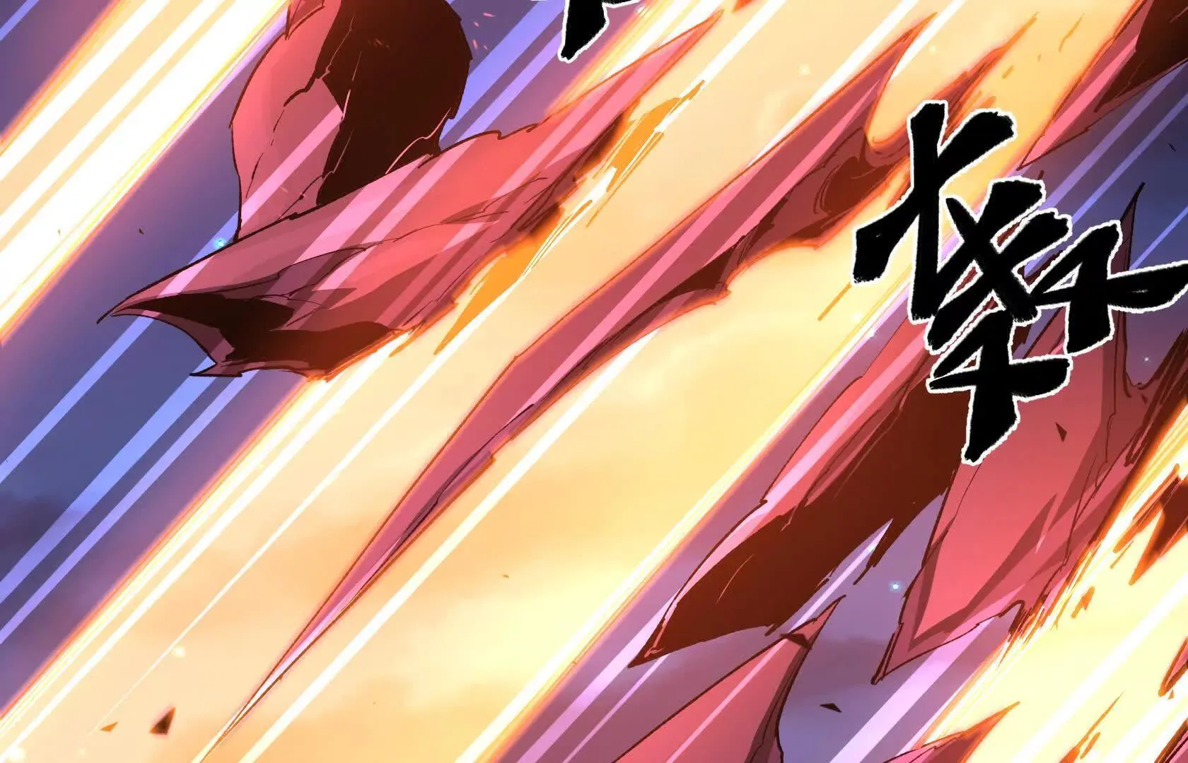 死守（下） 第96页