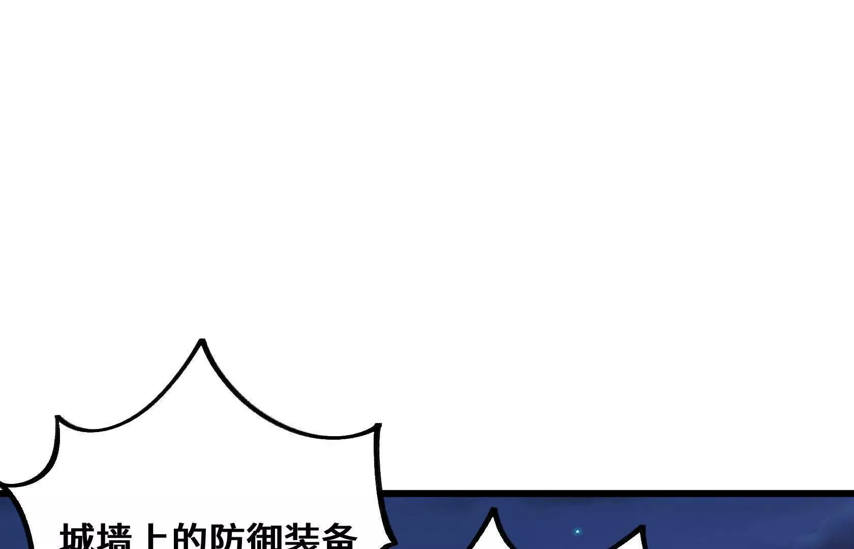 死守（下） 第109页