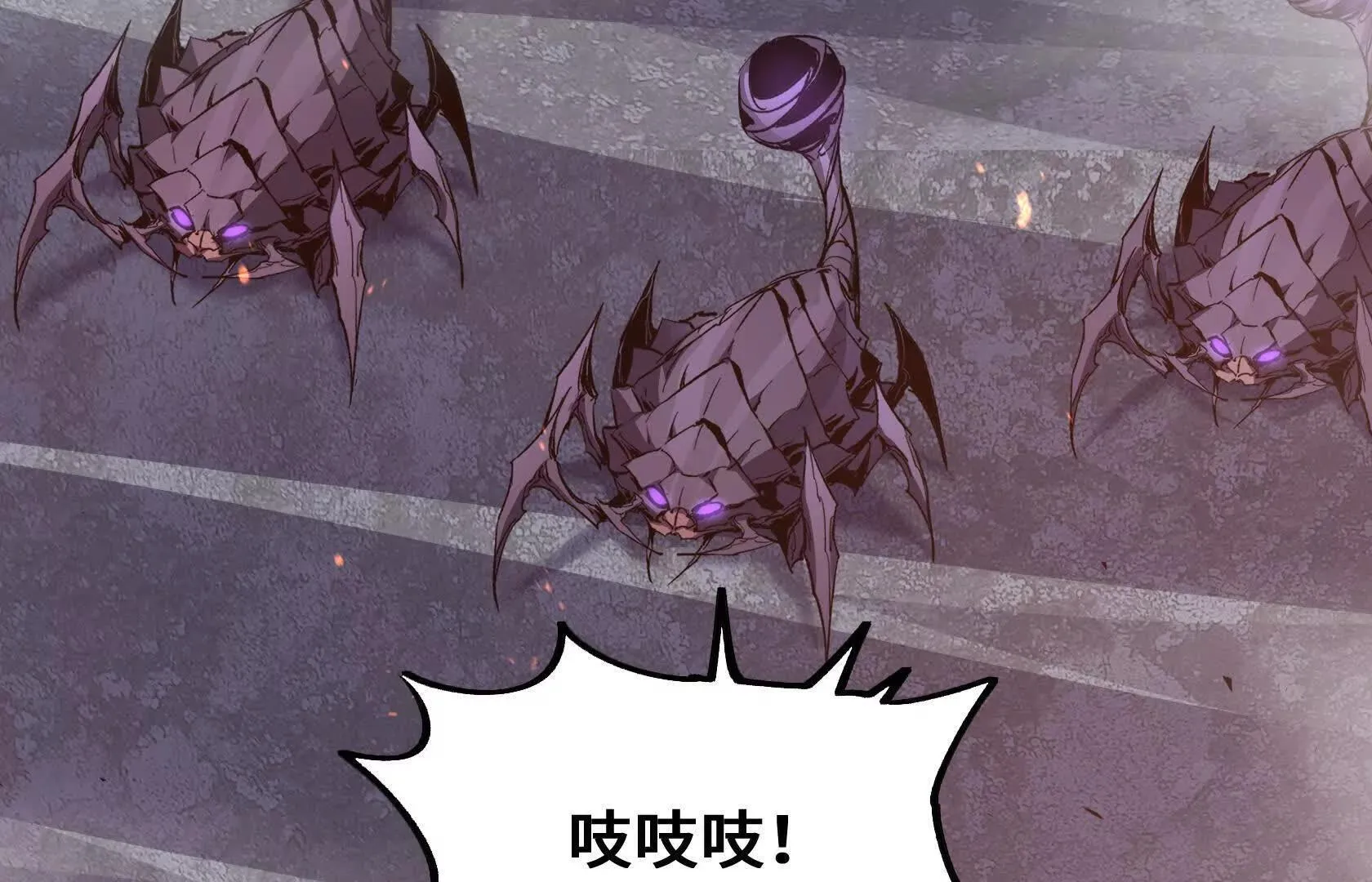 死守（下） 第119页