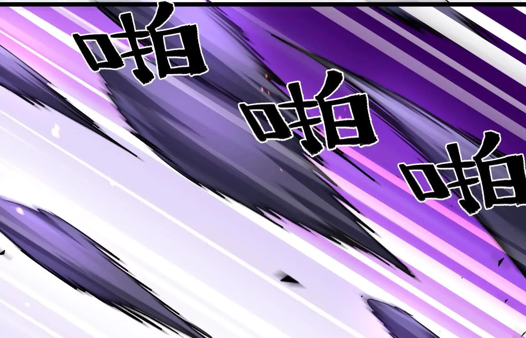 死守（下） 第122页