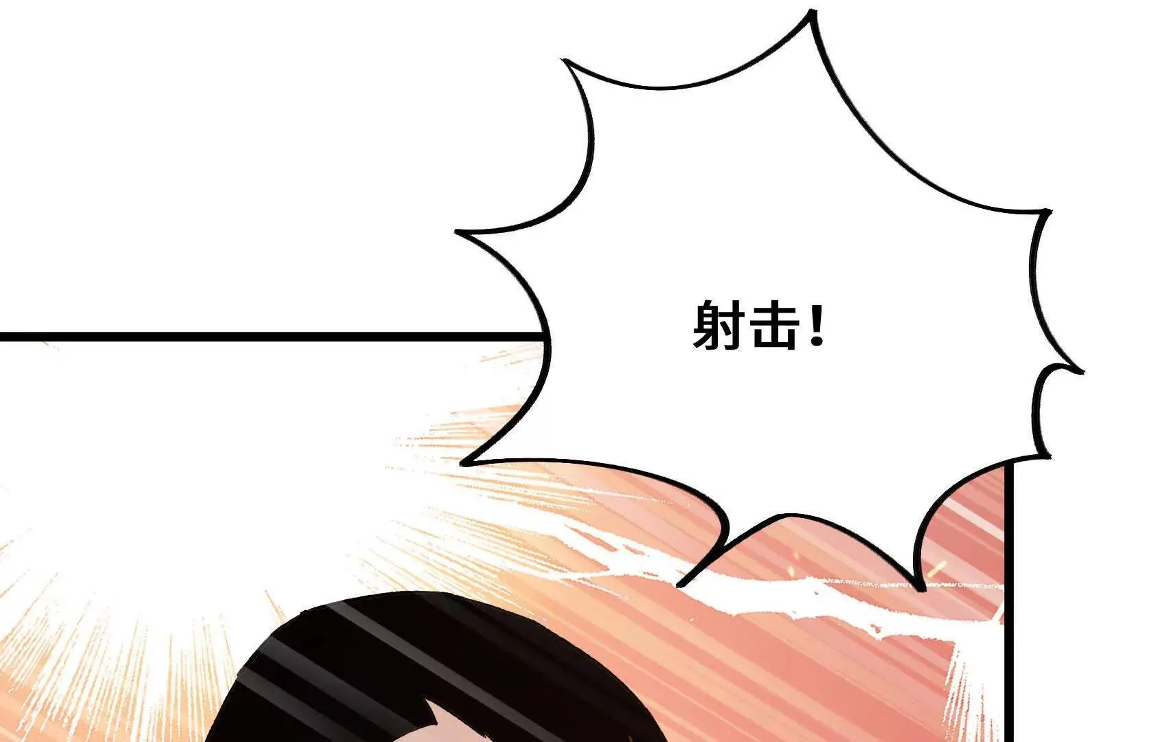 死守（下） 第125页