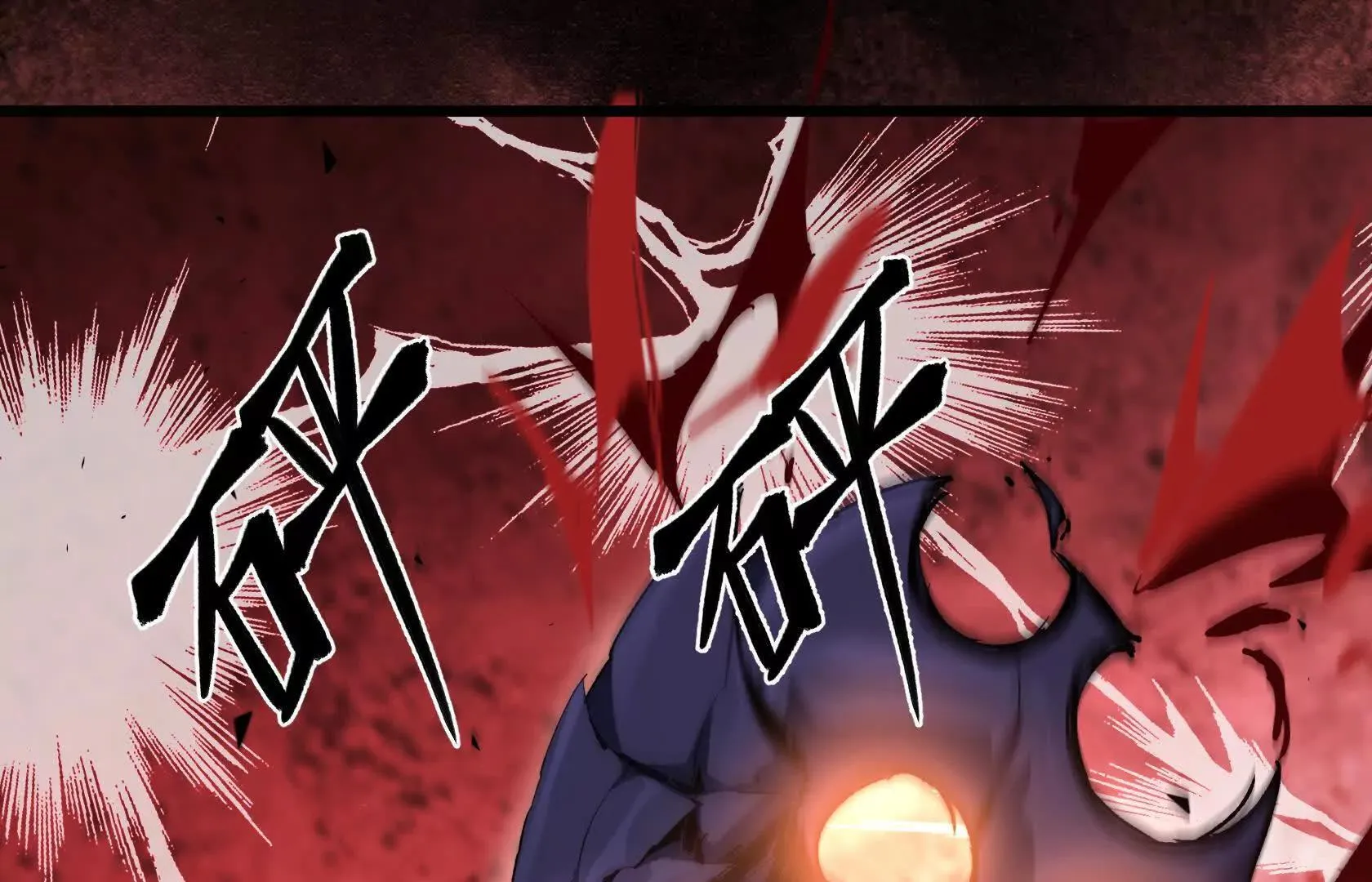 死守（下） 第139页