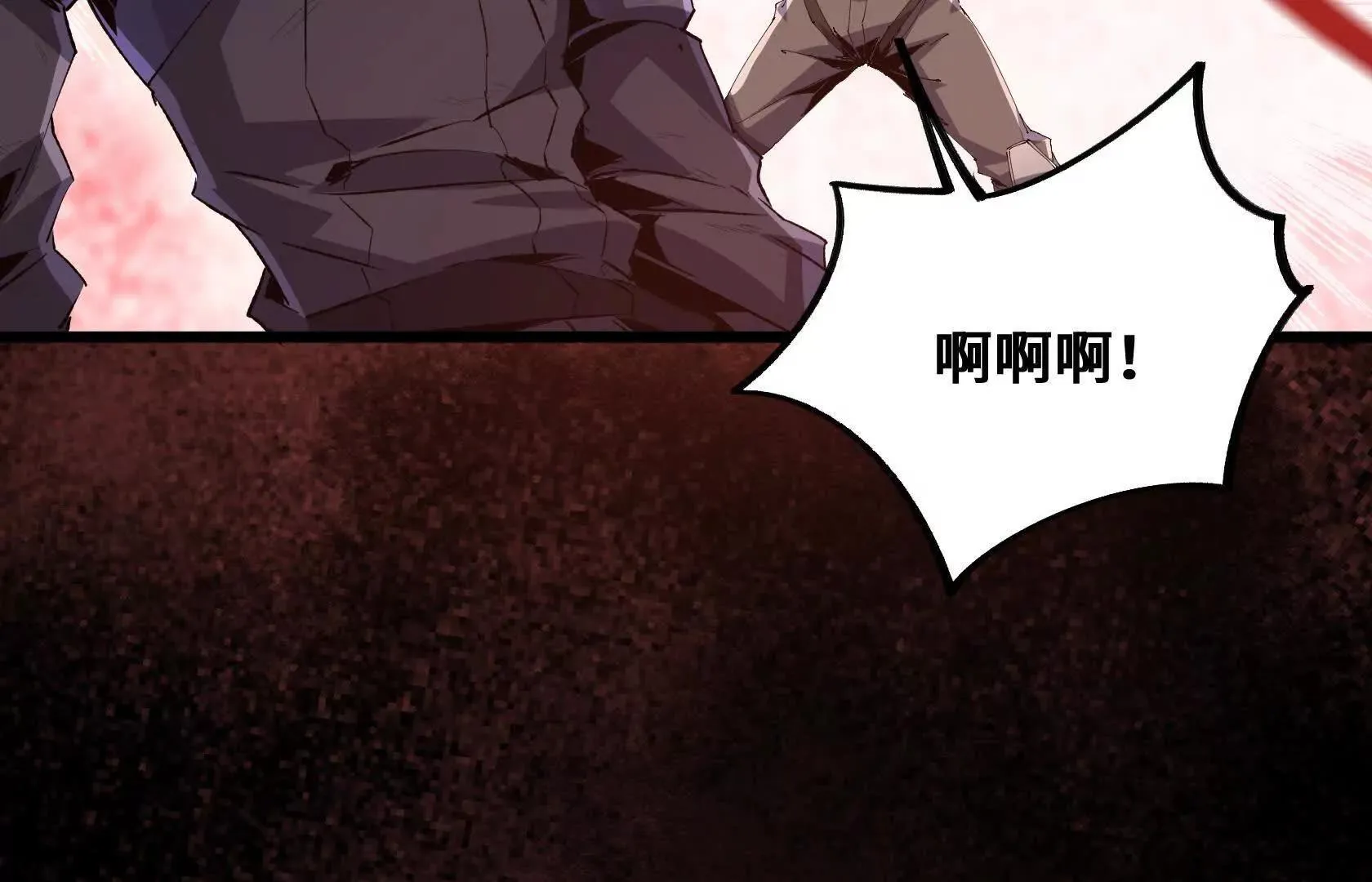 死守（下） 第141页