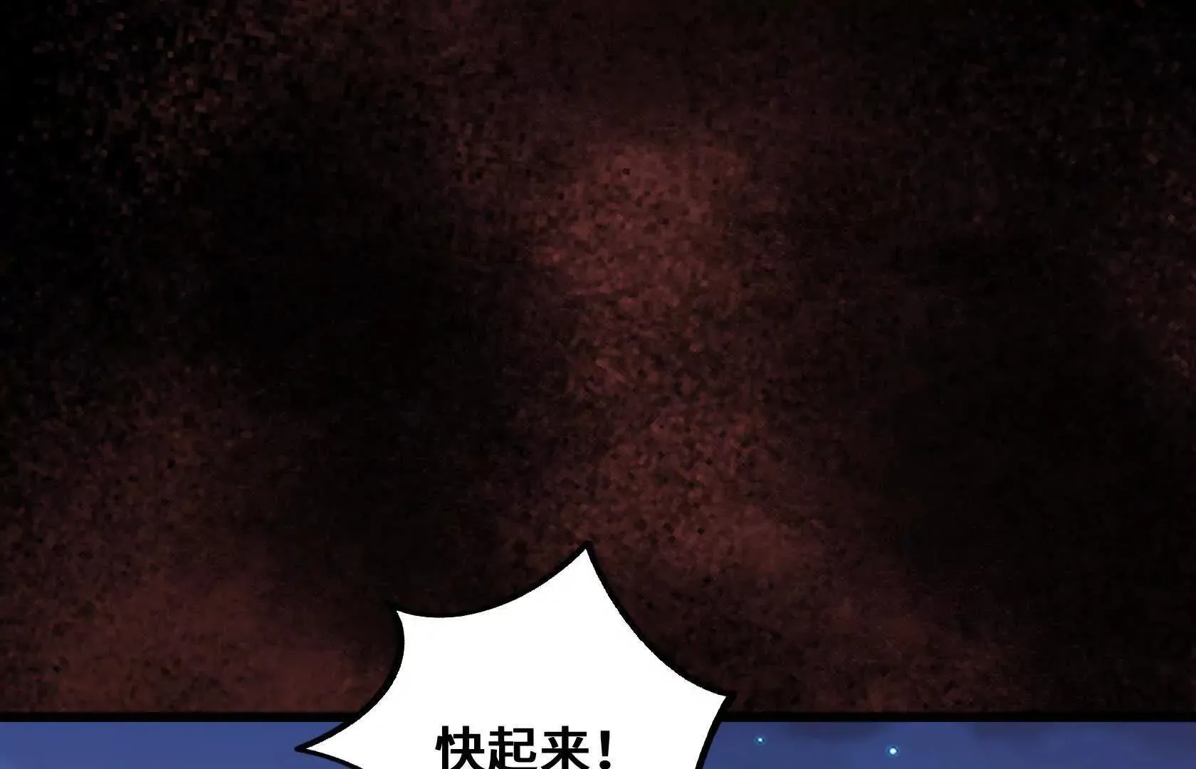 死守（下） 第142页