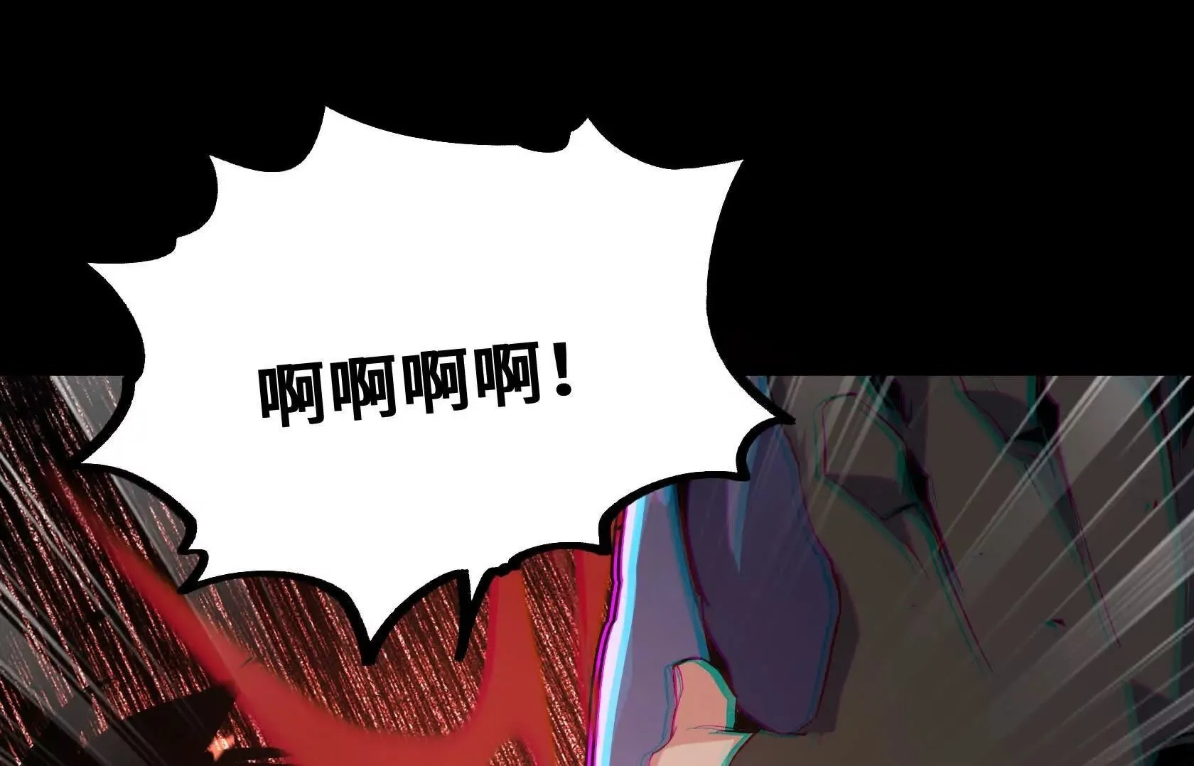 死守（下） 第150页