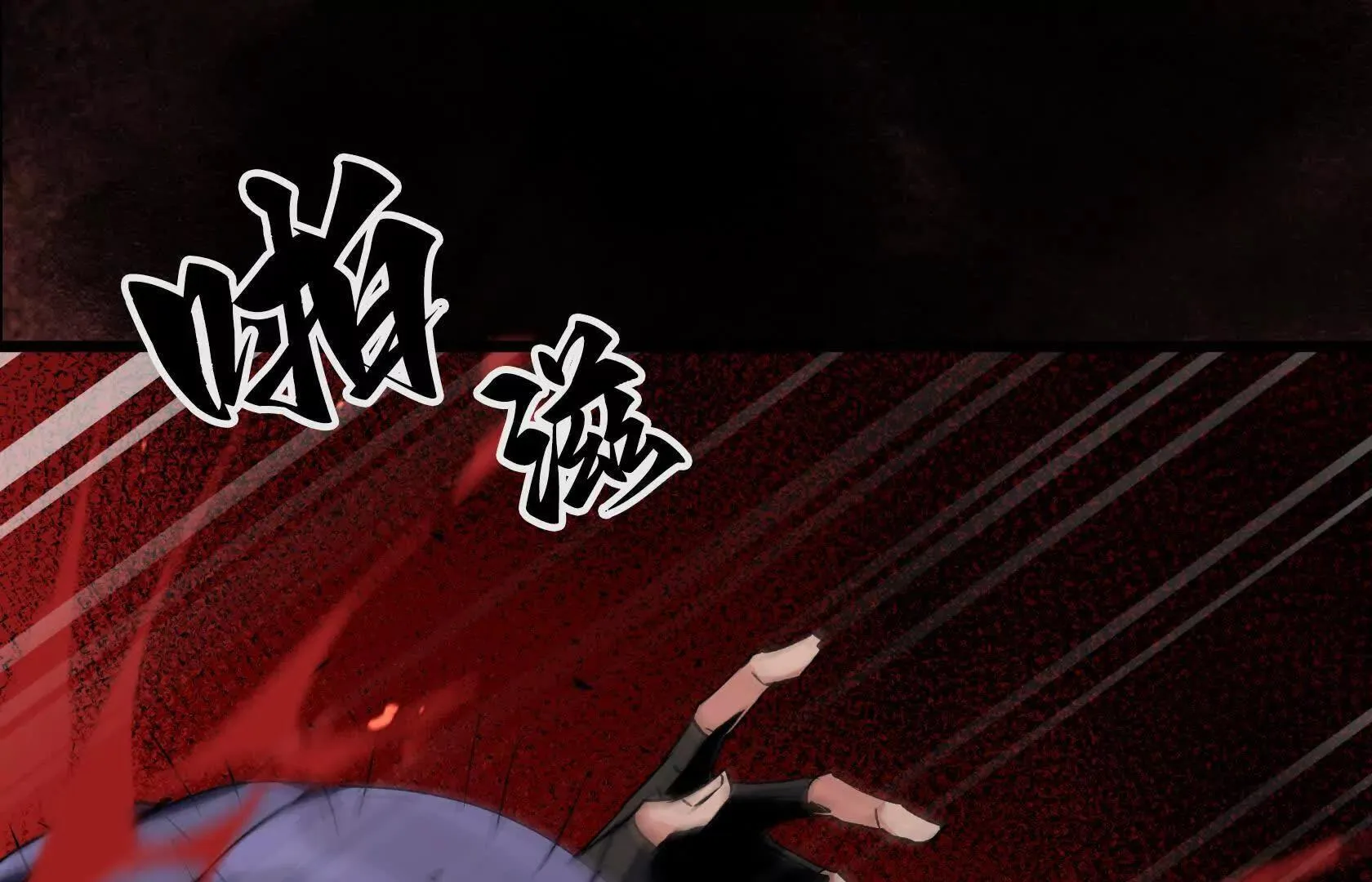 死守（下） 第153页