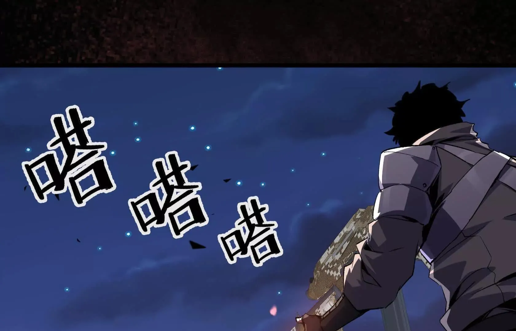 死守（下） 第156页