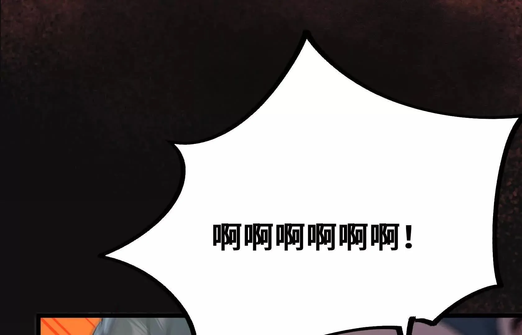 死守（下） 第159页