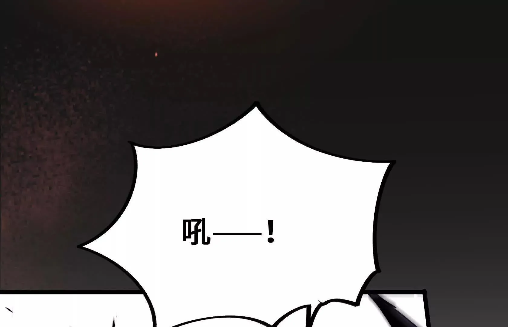 死守（下） 第162页