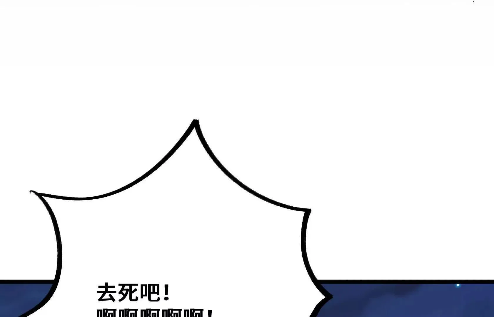 死守（下） 第165页