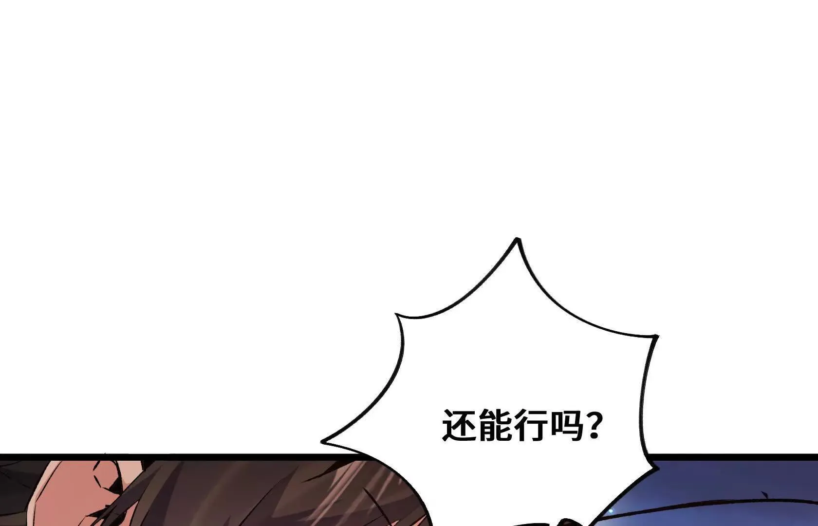 内疚 第10页