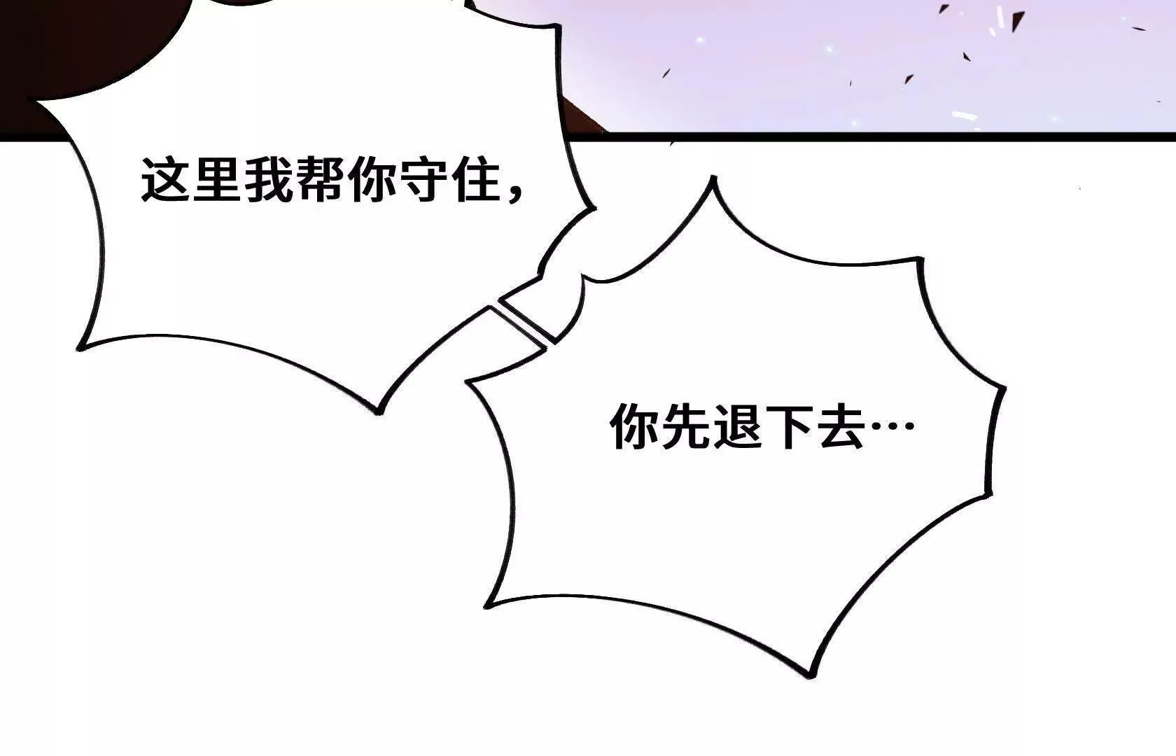 内疚 第12页