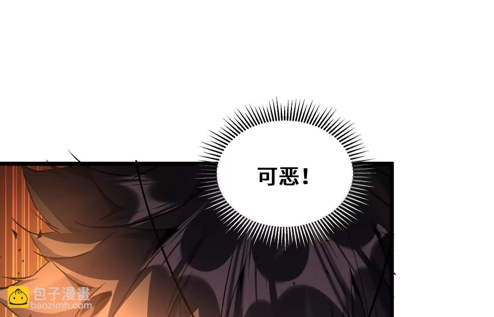 内疚 第20页
