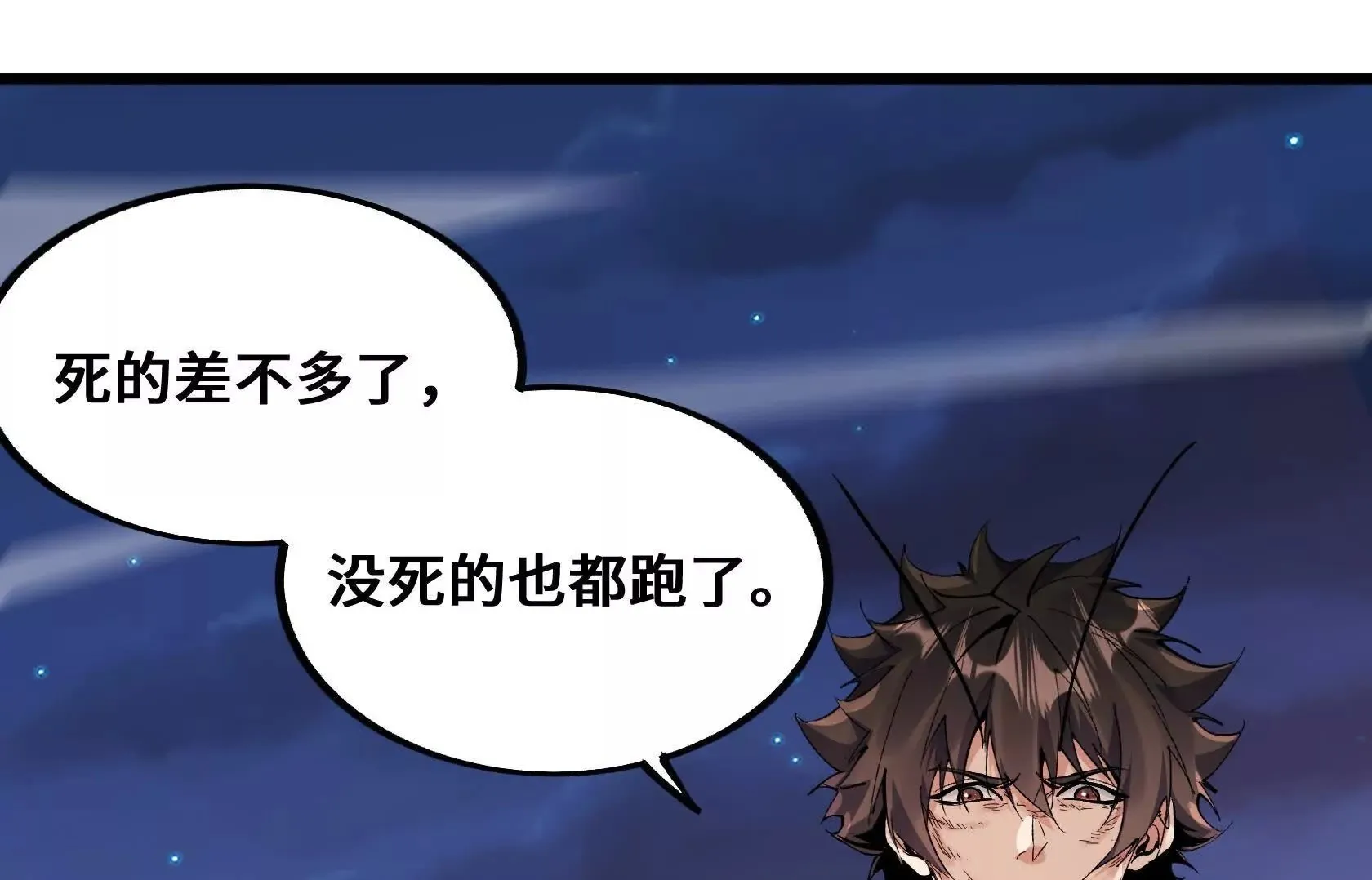 内疚 第100页