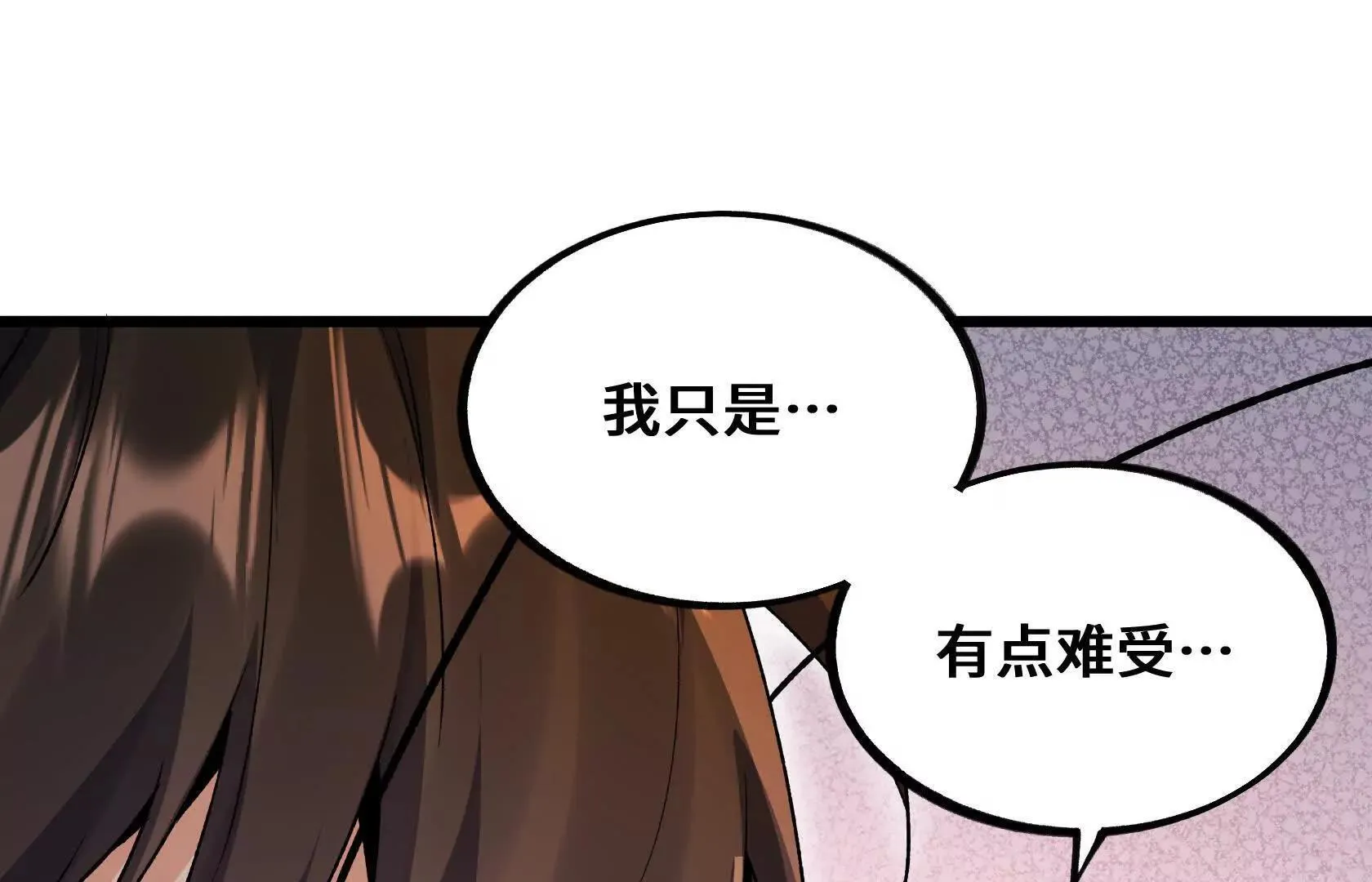 内疚 第132页