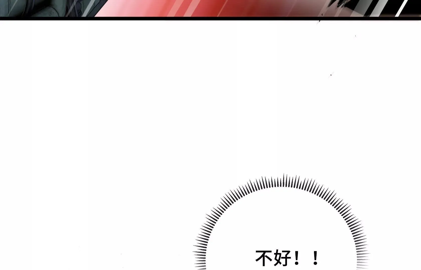 最强分队长 第12页