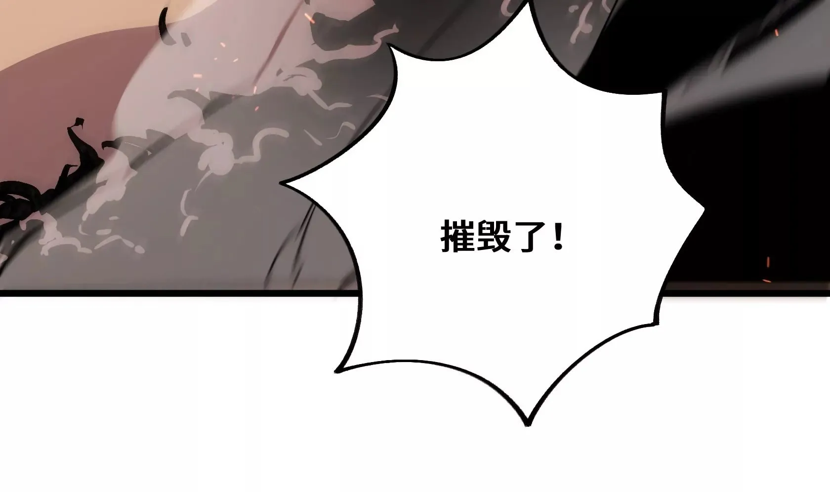 最强分队长 第50页