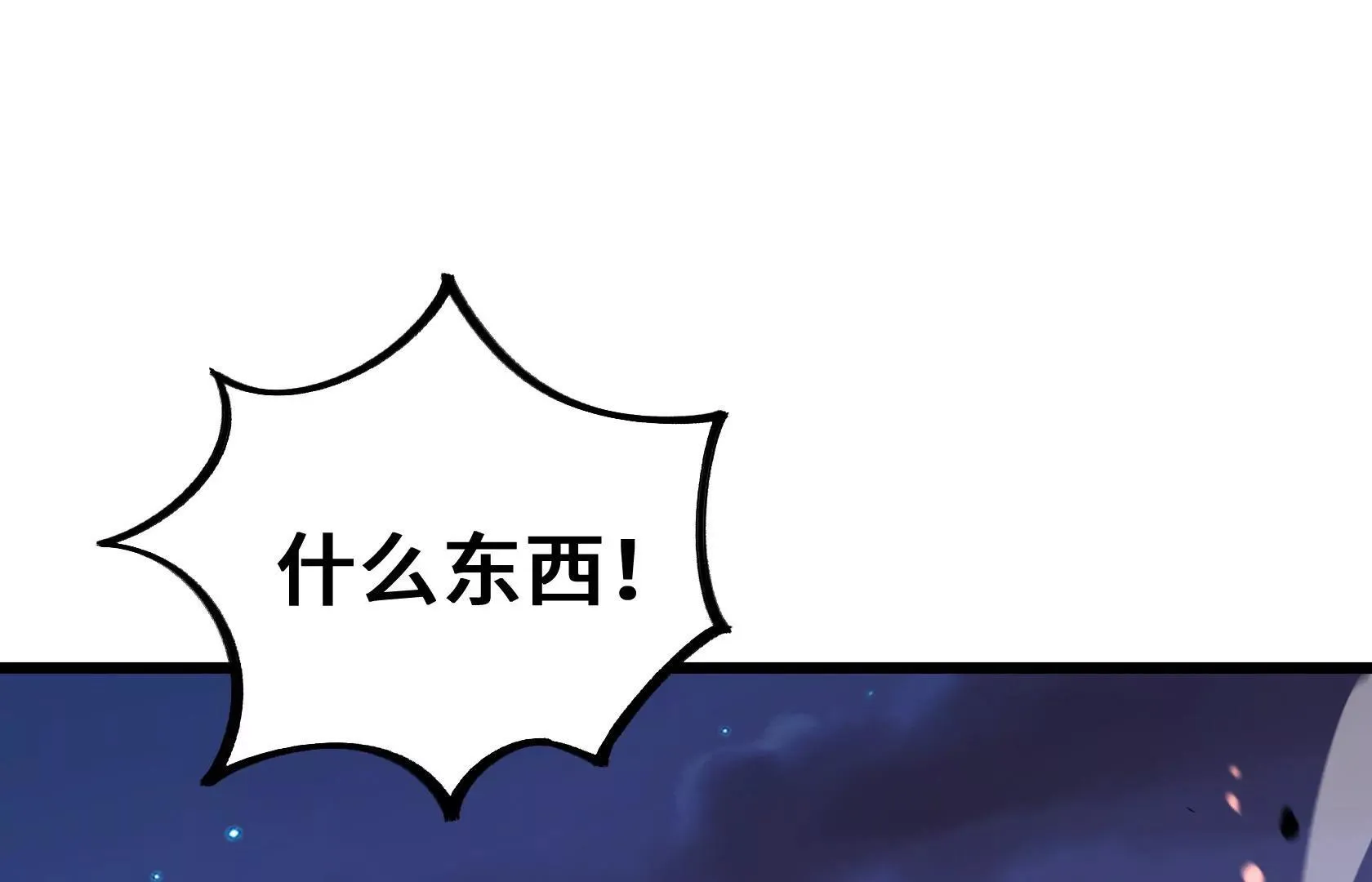 最强分队长 第55页