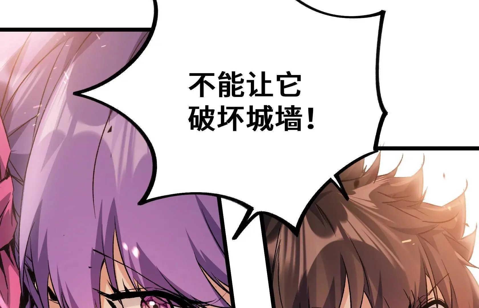 最强分队长 第66页