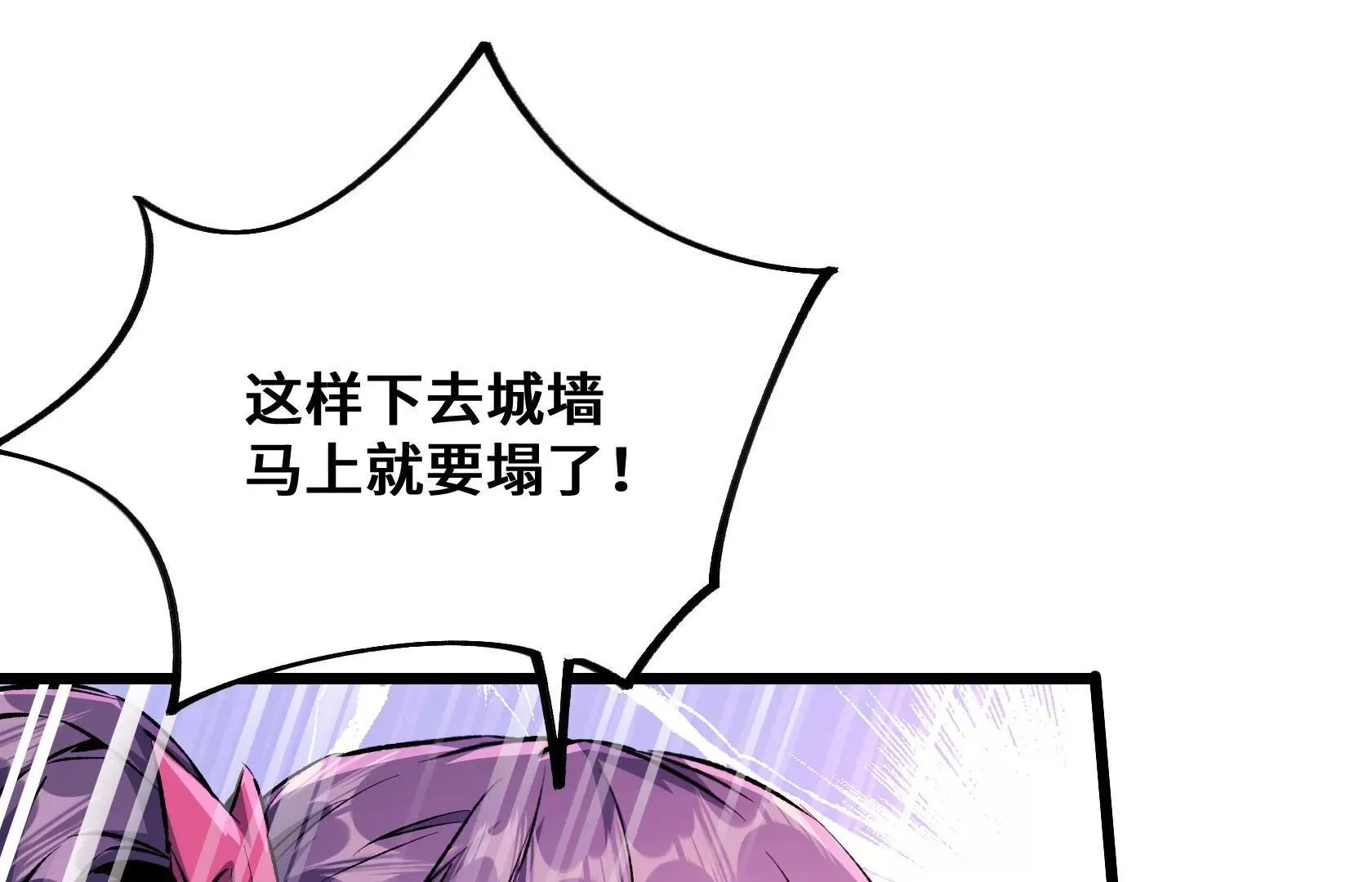 最强分队长 第130页
