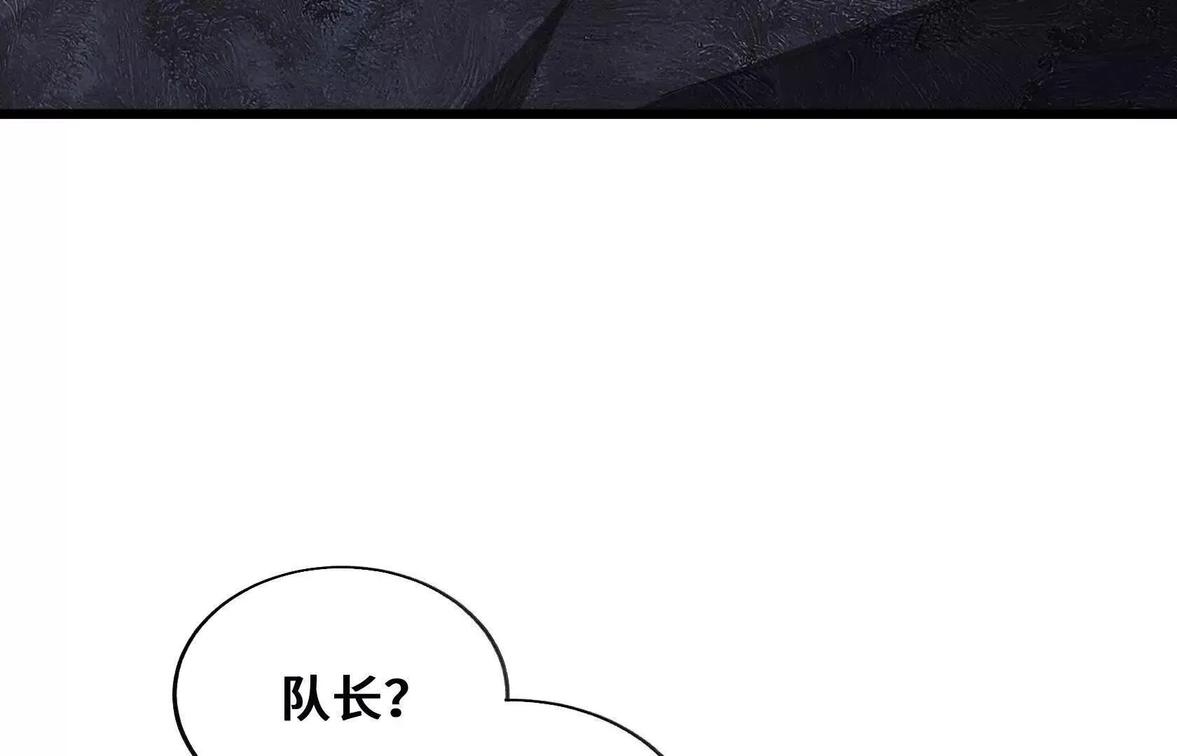 血雨 第7页