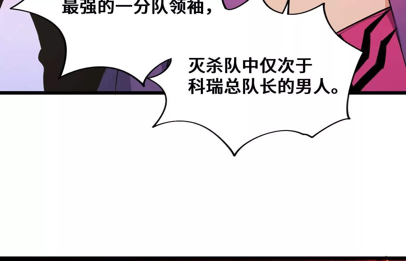 血雨 第10页