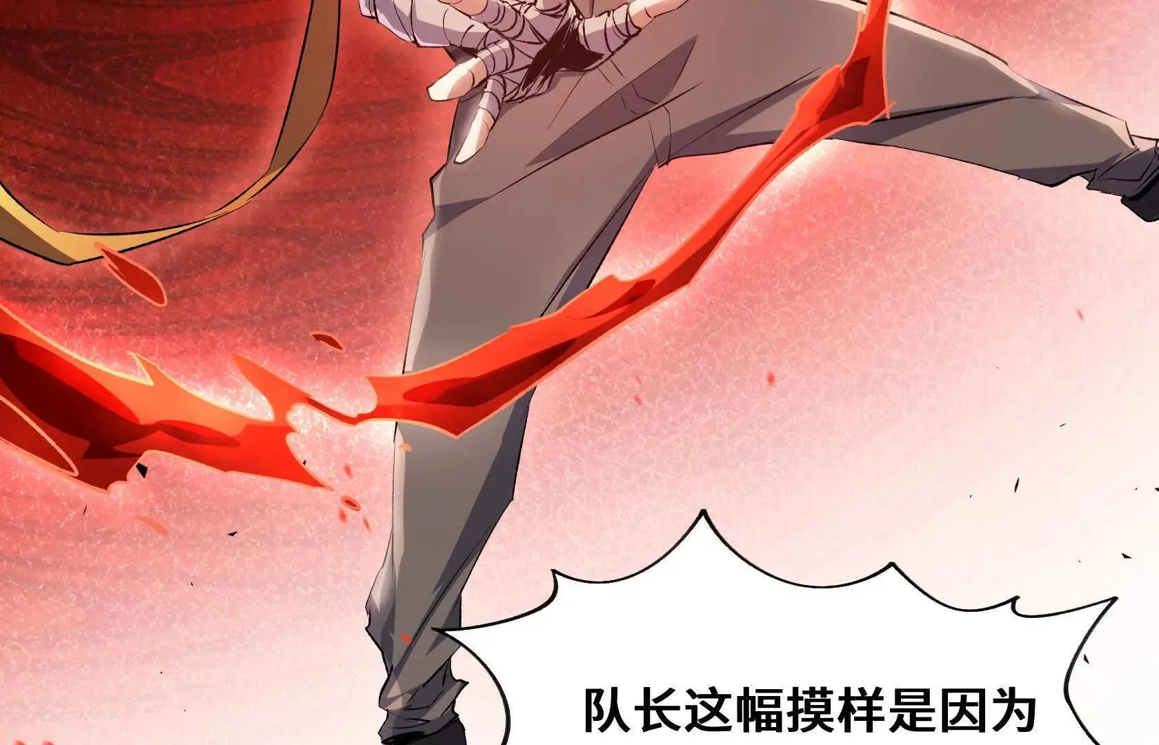 血雨 第12页