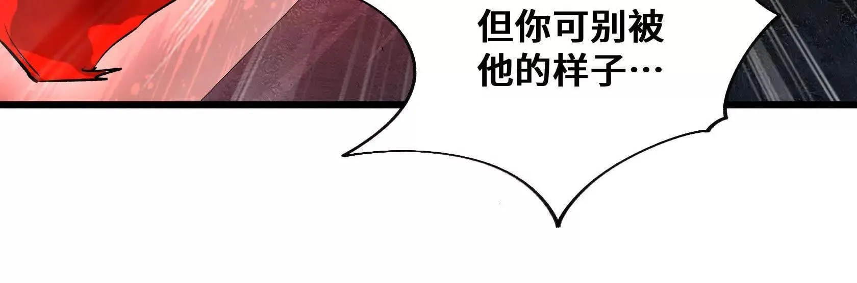血雨 第23页