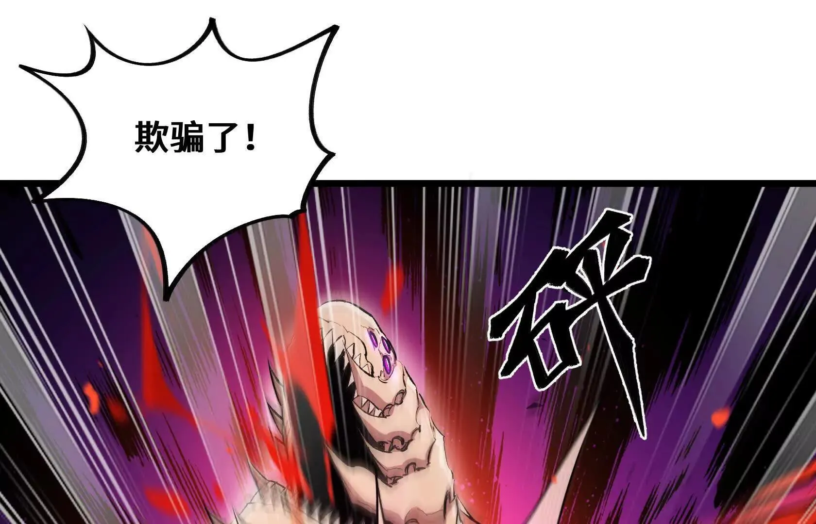 血雨 第24页